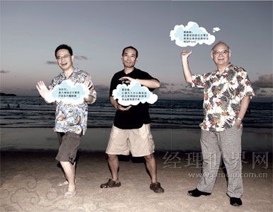 IT經理世界:云計算在中國(3)