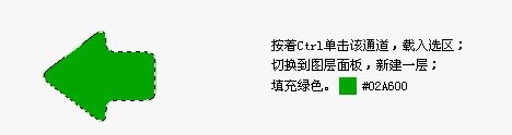 Photoshop制作一個(gè)漂亮的箭頭圖標(biāo)