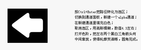 Photoshop制作一個(gè)漂亮的箭頭圖標(biāo)
