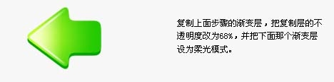 Photoshop制作一個(gè)漂亮的箭頭圖標(biāo)