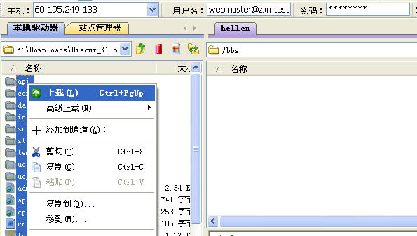 Discuz! X1.5ʽ氲bDĽ̳