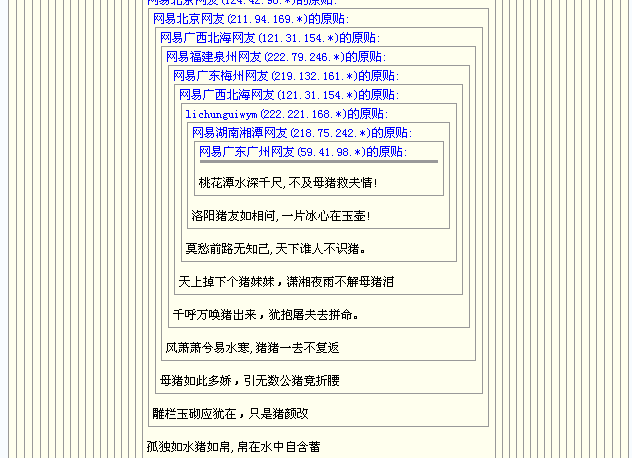 網易跟貼的前世今生 - 梁劍 - i美股梁劍的博客