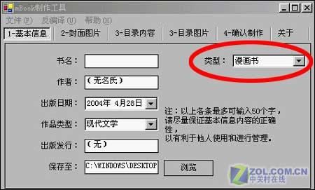 輕輕松松制作諾基亞5800 UMD格式漫畫教程