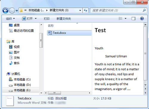 Windows 7解決Word 2010無法預覽文檔