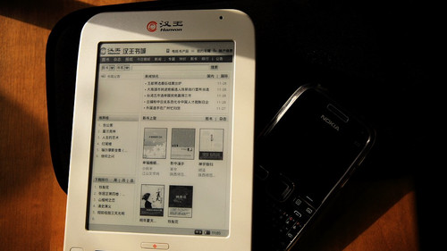 精致淡雅 漢王雙屏白色電紙書T61體驗