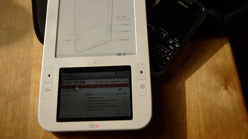 精致淡雅 漢王雙屏白色電紙書T61體驗