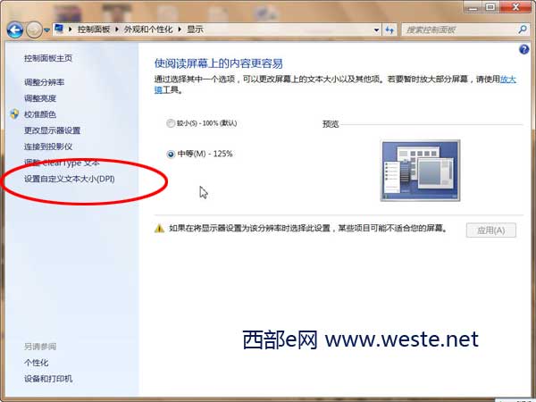 Windows7OԶxıС(DPI)