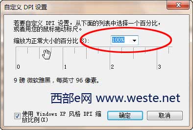 Windows7OԶxıС(DPI)