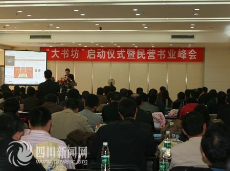 “大書坊”啟動 打造西部圖書網上旗艦店