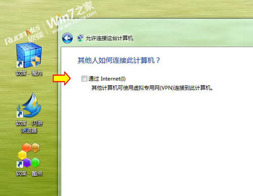 如何在Windows 7系統下架設VPN服務器