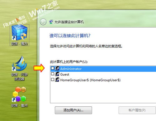 如何在Windows 7系統下架設VPN服務器