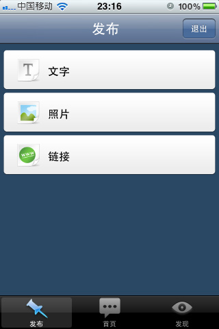 點點:輕博客社區