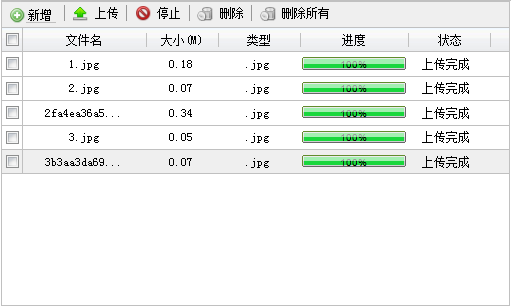 jQuery + SWFUpload + COS的上傳插件源代碼