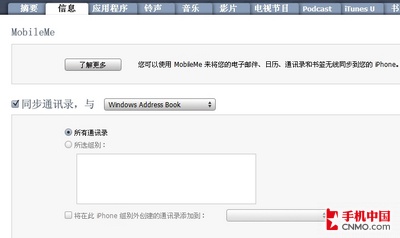 ʹiTunes(do)댧(do)iPhoneͨӍ䛽̳ 