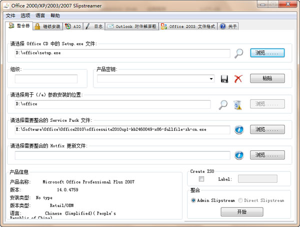 Office Slipstreamer下載