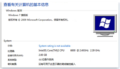 “系統”控制面板的圖片 “系統”控制面板的圖片