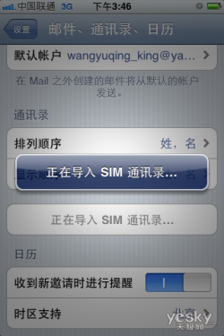 蘋果應用教程:iPhone通訊錄不得不說的秘密