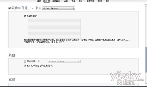 蘋果應用教程:iPhone通訊錄不得不說的秘密