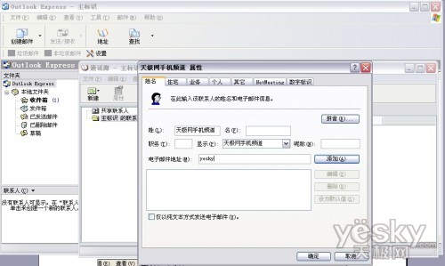 3、將iPhone與電腦連接后,打開iTunes,選擇iPhone點擊“信息”,將“同步通訊錄”前面打勾,最后選擇同步即可將Outlook中輸入好的通訊簿同步到iPhone里面。