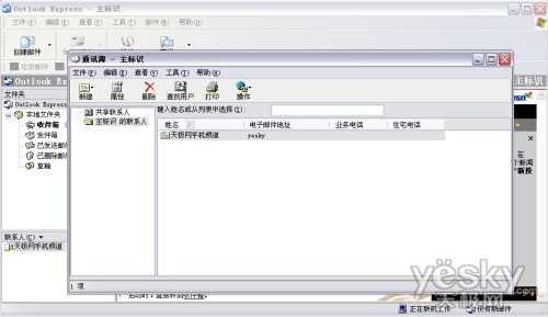 2、打開通訊簿后,點擊菜單欄目中的“文件”—“新建聯系人”,在這里你可以輸入聯系人的各種信息,最后點擊“確定”即可。