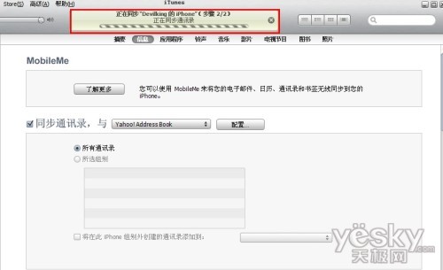 2、恢復通訊錄:當iPhone受到損壞,通訊錄丟失時,可按上述方法從Yahoo里恢復通訊錄即可。