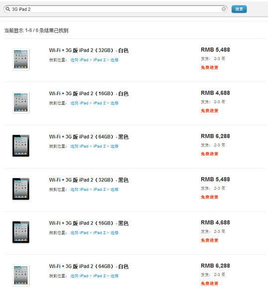 3GiPad2Ȍ 16Gr4688Ԫ