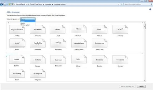在Windows 8中找到控制面板的三種方法