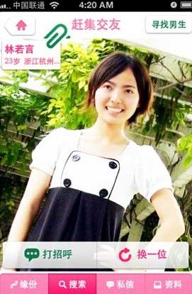 “趕集生活”上找緣分 先機盡在掌握