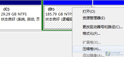 一步一步教你在Windows 7新建磁盤分區
