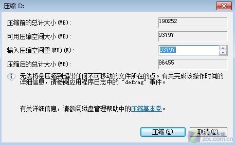 一步一步教你在Windows 7新建磁盤分區