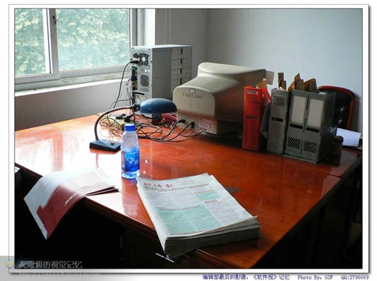 編輯部故事:《軟件報》停刊一周年隨筆