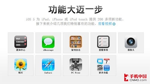 新版本固件終降臨 蘋果iOS 5升級指南
