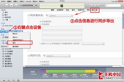 新版本固件終降臨 蘋果iOS 5升級指南