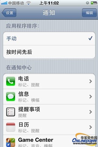 七、關(guān)閉iCloud