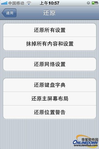 iPhone 4S十大設(shè)置 有效解決電池故障