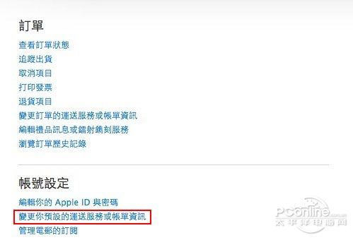 網(wǎng)上線下兩條路iPhone4S香港購買指南