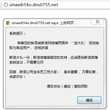微博和郵件詐騙高發(fā) 瑞星揭秘釣魚(yú)騙局