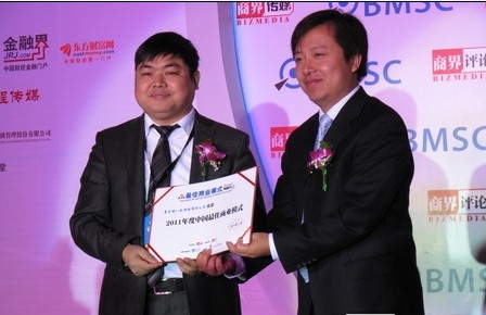 豬八戒網榮獲2011年度“十佳商業模式”稱號