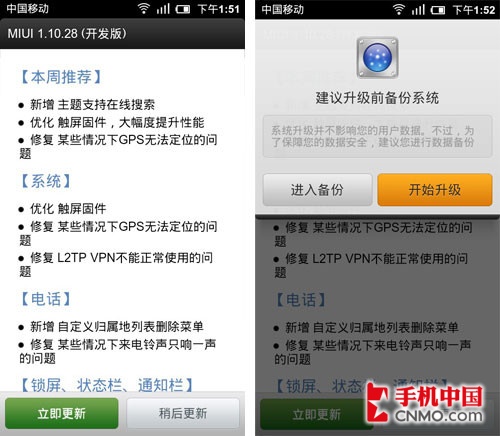 刷機如此簡單 <wbr>小米手機四種刷機方法 刷機如此簡單 小米手機四種刷機方法