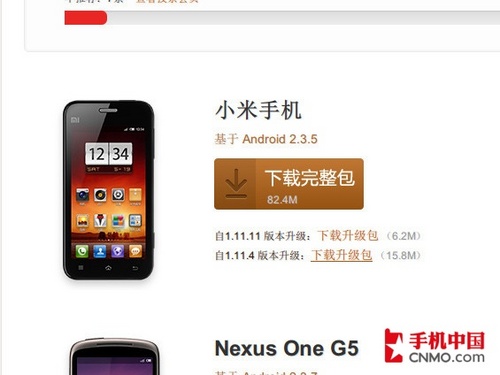 刷機如此簡單 <wbr>小米手機四種刷機方法 刷機如此簡單 小米手機四種刷機方法