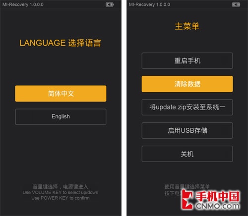 刷機如此簡單 <wbr>小米手機四種刷機方法 刷機如此簡單 小米手機四種刷機方法