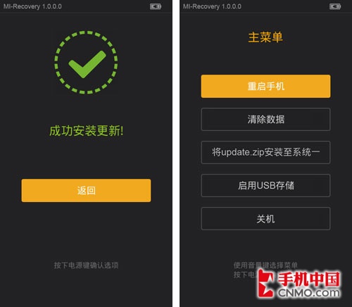 刷機如此簡單 <wbr>小米手機四種刷機方法 刷機如此簡單 小米手機四種刷機方法