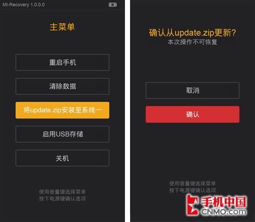刷機如此簡單 <wbr>小米手機四種刷機方法 刷機如此簡單 小米手機四種刷機方法