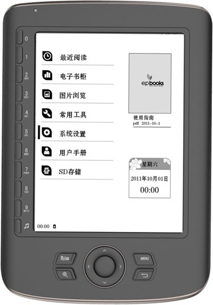 外觀演進延續(xù)經(jīng)典 漢王電紙書N510 II上市