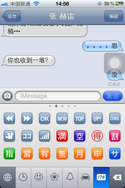 iOS系統技巧教程 手勢輔助與表情圖標