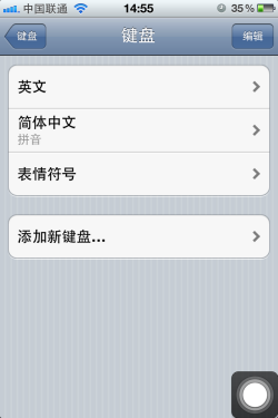 iOS系統技巧教程 手勢輔助與表情圖標