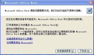 “解決Office軟件故障:360“電腦門診”免費修復(圖1)