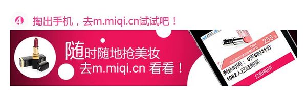 米奇網(wǎng)手機版上線 搶先發(fā)力移動互聯(lián)網(wǎng)