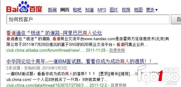 我在看道路商業(yè)平臺賺取的人生第一桶金