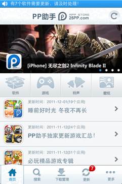 iPhone/iPadÑҌ PP֙C0.933yu